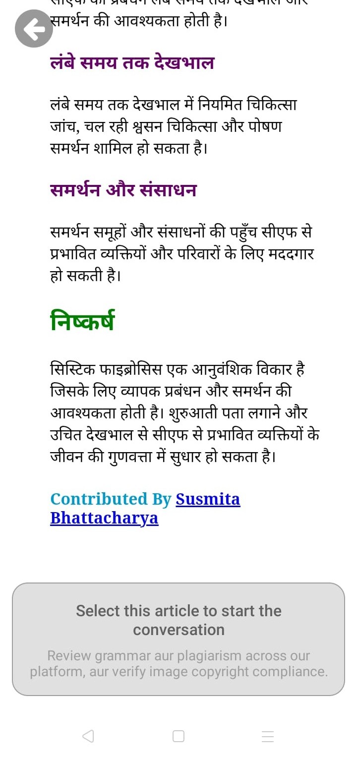 Article View Unassign